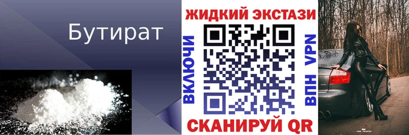 БУТИРАТ оксана  продажа наркотиков  блэк спрут вход  Нестеровская 