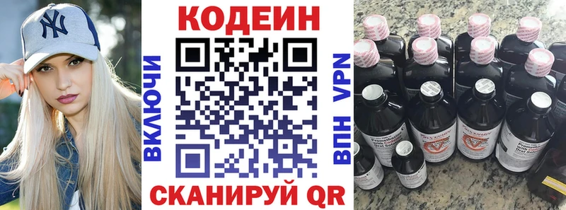 Кодеиновый сироп Lean Purple Drank  OMG как зайти  Нестеровская  купить наркотик 