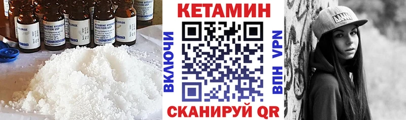 КЕТАМИН VHQ Нестеровская
