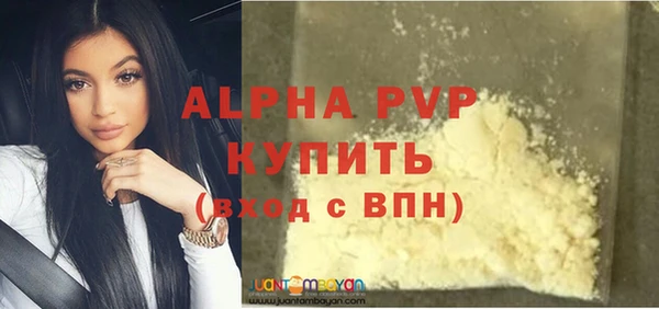 альфа пвп Зерноград