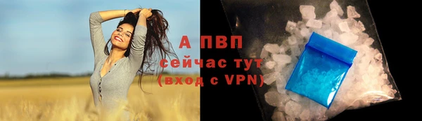 альфа пвп Зеленокумск