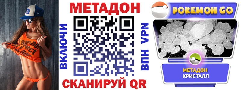 МЕТАДОН VHQ  Нестеровская 