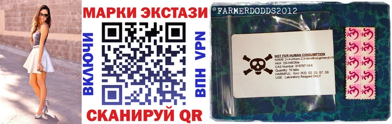 где купить наркоту  Нестеровская  Марки N-bome 1500мкг 